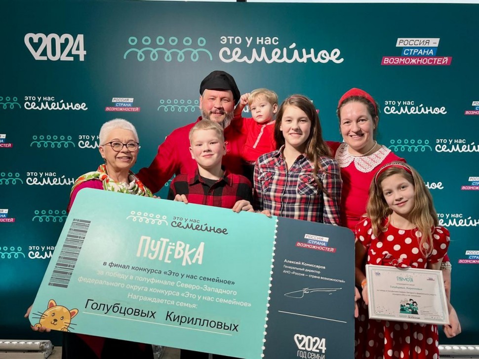 Северодвинская семья прошла в полуфинал конкурса «Это у нас семейное» 